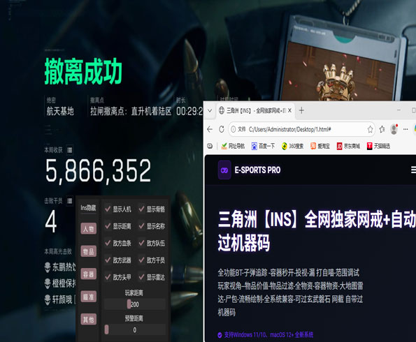 三角洲辅助锁ip透视自瞄效果